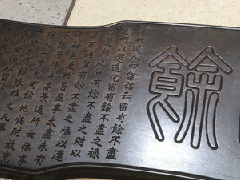 河洛文化——留余匾