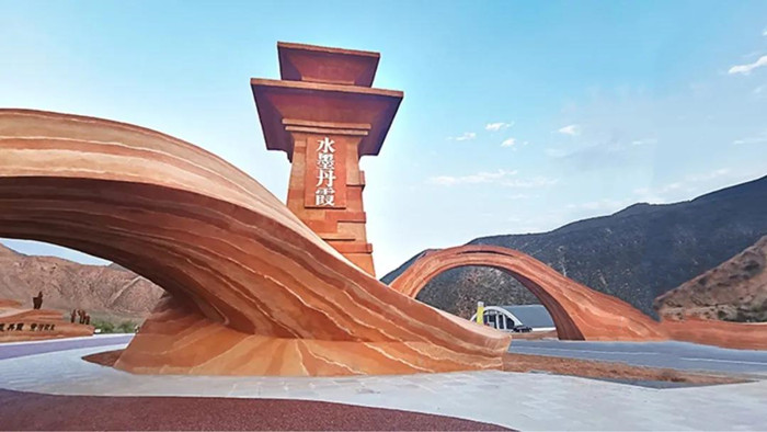 兰州水墨丹霞景区：黄瓜视频IOS免费观看版创新文旅建筑仿黄瓜视频下载污墙肌理新路径